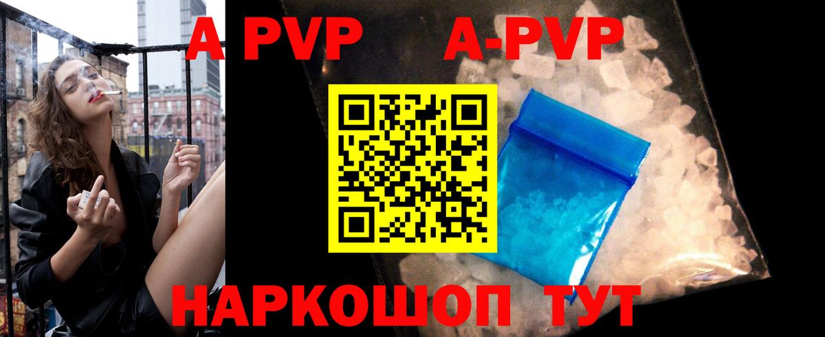 Alfa_PVP мука  A PVP Crystall  Евпатория  Вход с VPN  A PVP крисы CK 