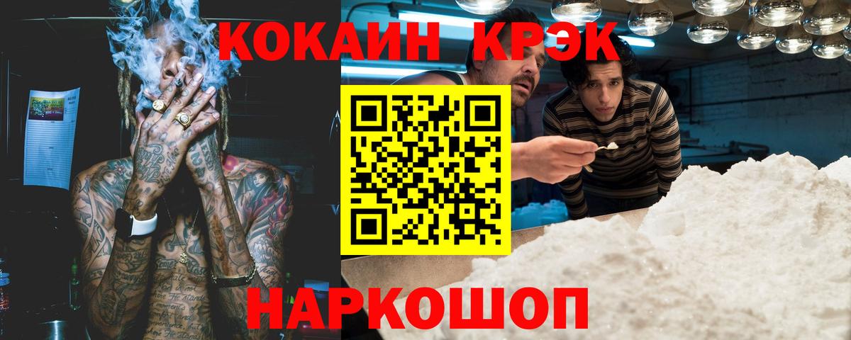КОКАИН Fish Scale Евпатория
