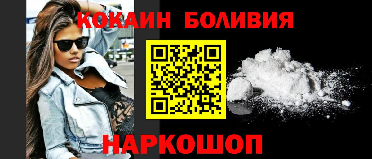 Cocaine 98%  продажа наркотиков  Евпатория  Вход с VPN  Cocaine 
