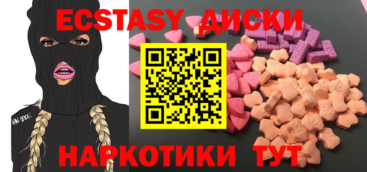 наркотики  Ecstasy TESLA  Вход с VPN  Евпатория  ОМГ ОМГ ссылка  ЭКСТАЗИ 300 mg 