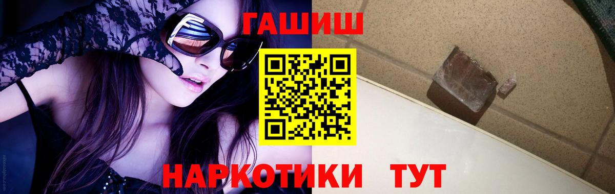 ГАШ 40% ТГК Евпатория