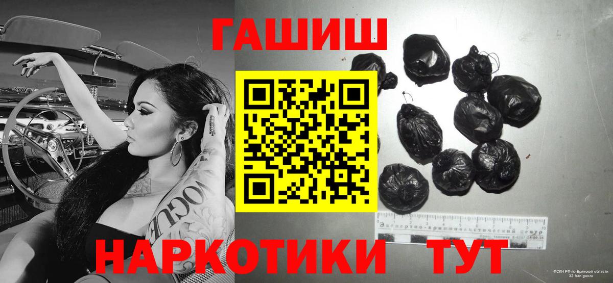 ГАШИШ  ГАШИШ Cannabis  Вход с VPN  Гашиш гарик  Евпатория 