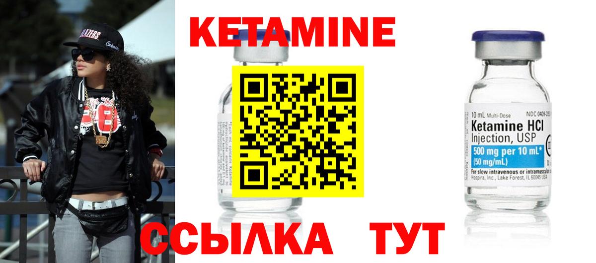 гидра ТОР  Кетамин ketamine  Вход с VPN  Евпатория 