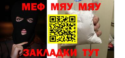 меф Гусиноозёрск