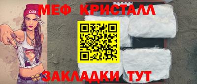 меф Гусиноозёрск