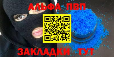 альфа пвп VHQ Гусев