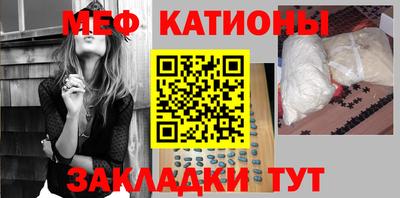 меф Гусиноозёрск
