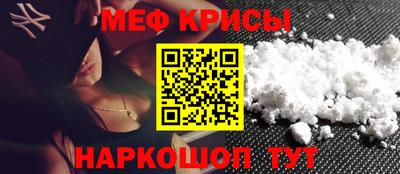 меф Гусиноозёрск
