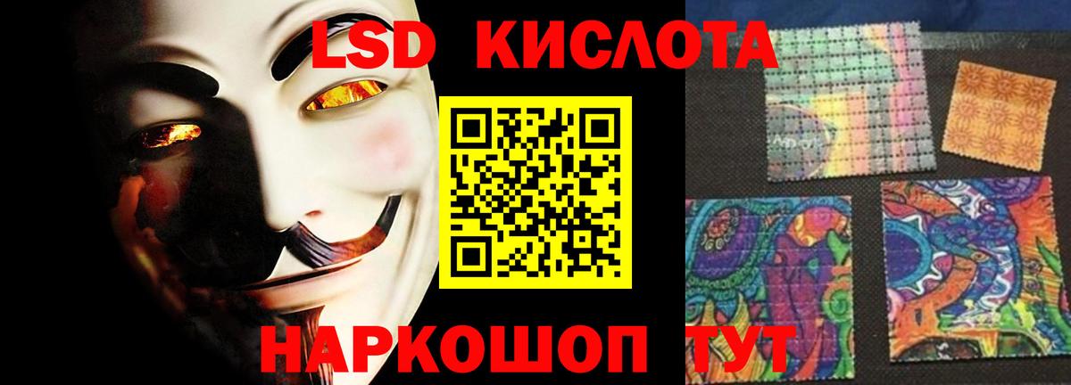 ЛСД экстази кислота  Вход с VPN  Лсд 25 экстази ecstasy  Евпатория 