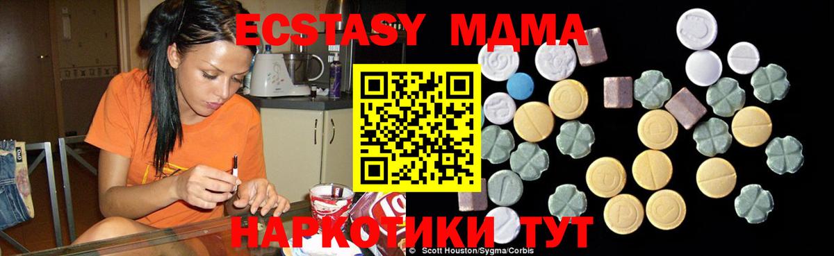 MDMA Molly Евпатория