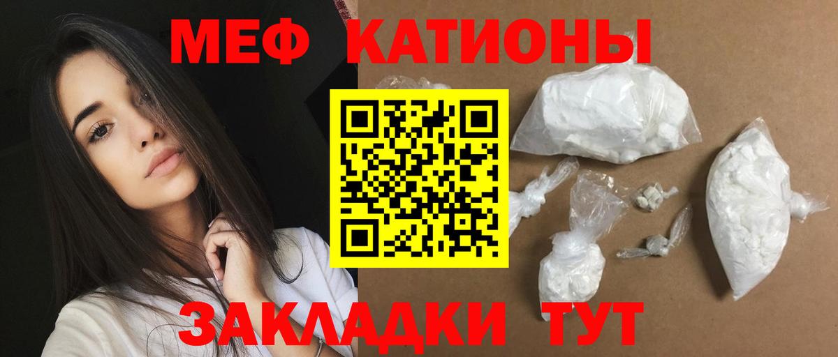 Мефедрон  Вход с VPN  Евпатория  МЕФ кристаллы  Мефедрон VHQ 