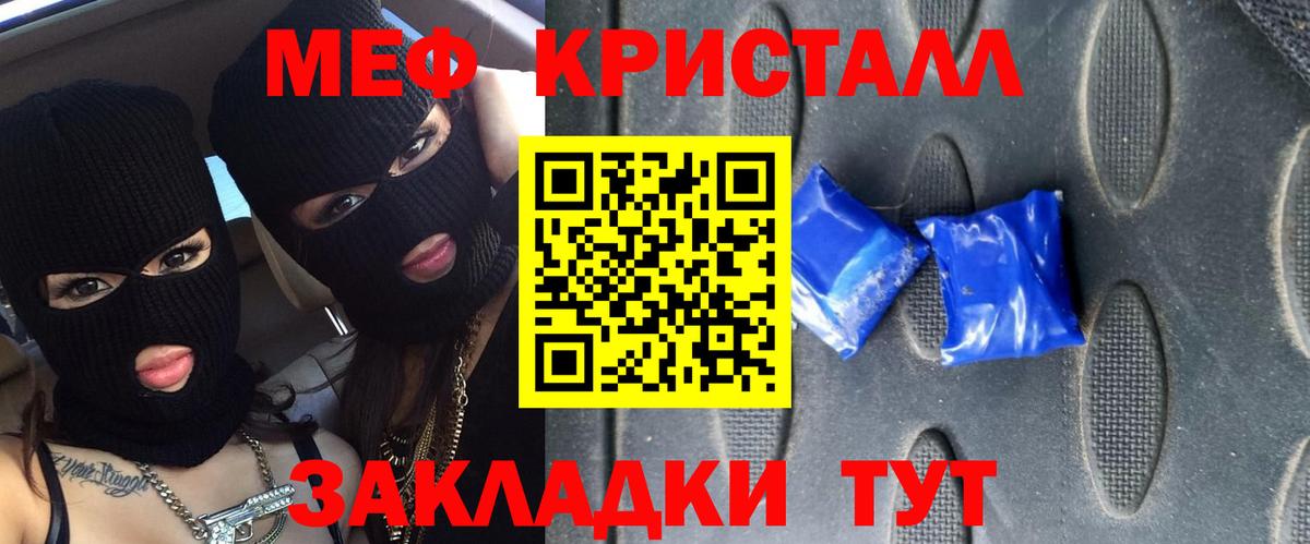 Меф мука Евпатория