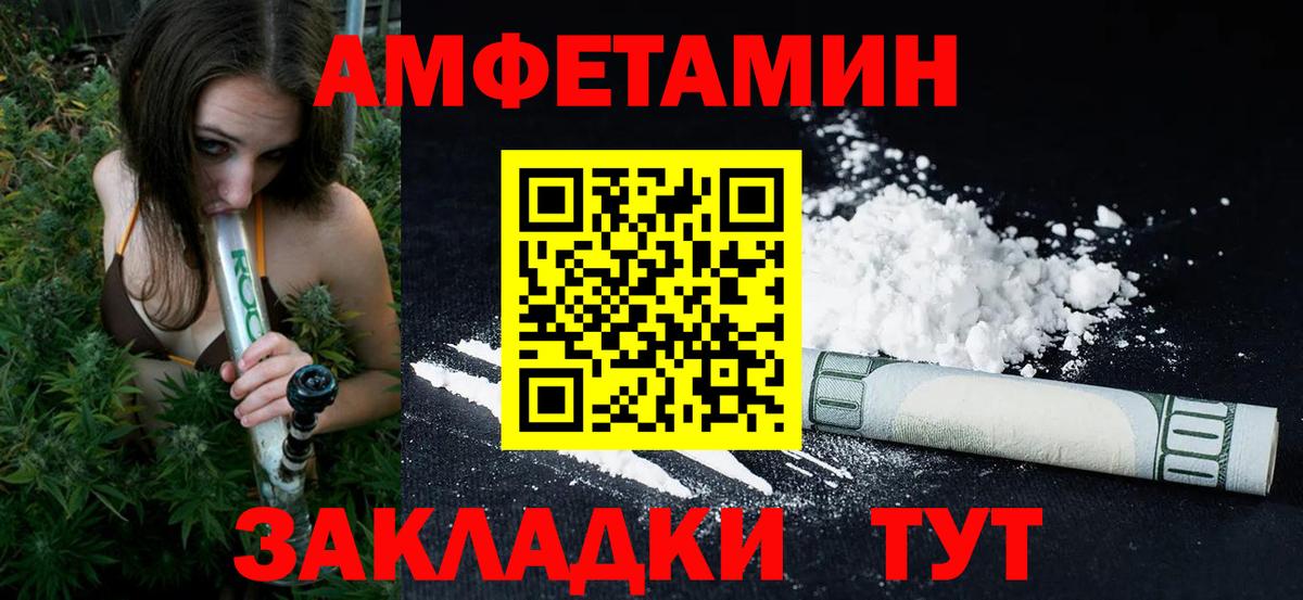 Евпатория  Первитин пудра  Вход с VPN 