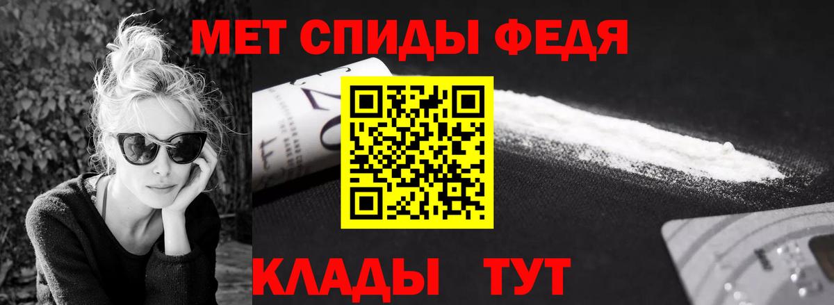 МЕТАМФЕТАМИН витя Евпатория